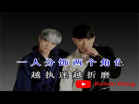 國王與乞丐 - 楊宗緯&華晨宇 KTV 伴奏