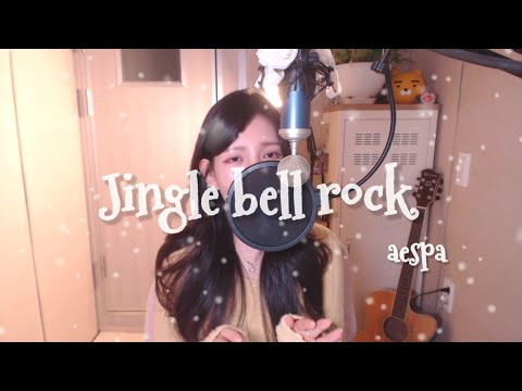 에스파(Aespa)-Jngle bell rock COVER BY HYUNEE