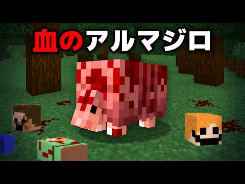 ver1.21の恐ろしいマイクラ都市伝説を検証する【まいくら・マインクラフト】