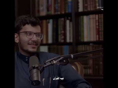 نعمة شهر رمضان | سامي العمر