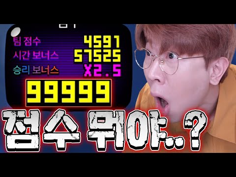 이건 뭐죠..? 콘테스트 한 판에 99999점...?