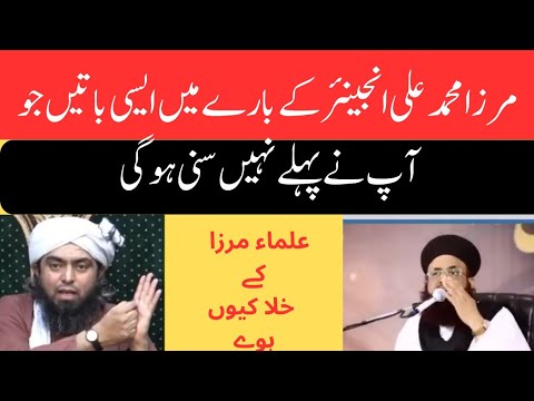 Engineer Muhammad Ali Mirza Ko Qatal Kar Don | Aap Mujhy Fatwa Dyen | Mufti Qari Riaz Kasur ❤️❤️