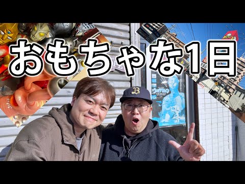 【Vlog】久々に名古屋でおもちゃ屋をハシゴした！の巻。