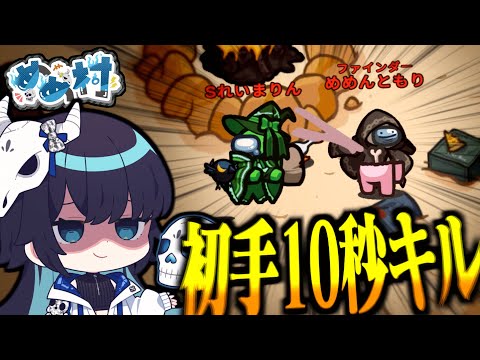 【Among Us#195】初手10秒で爆速キル！圧倒的運ゲーを制して神キルを決めろ！！！【ゆっくり実況】