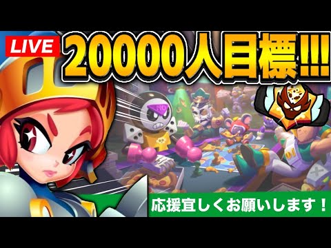 【ブロスタ】まったりガチバトル🔥登録者12000人行きたい