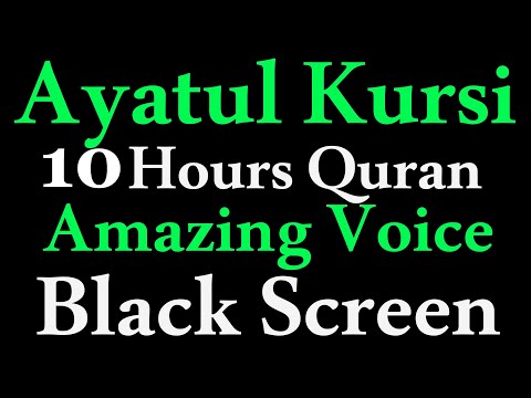 10 Hours Quran Ayatul kursi | Ayatul Kursi | AYAT UL KURSI  Soothing Quran Recitation | Black Screen