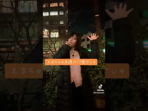 南沙織さんの17歳 #ぽっちゃり女子 #グラドル #tiktok #tiktokvideo #japantiktok #ぽっちゃり #大食い女子 #アラフォー