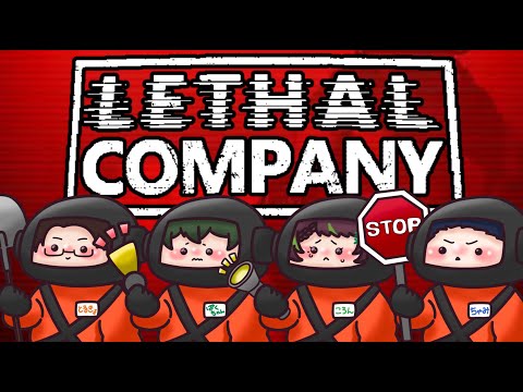 0209【#LethalCompany 】宇宙で闇ばいと⚠　w/びっくしゃとるぱーく　#新人vtuber #vtuber