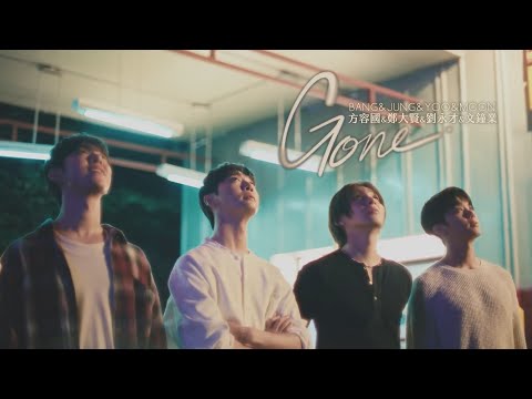 方容國&鄭大賢&劉永才&文鐘業 (BANG&JUNG&YOO&MOON) - Gone (華納官方中字版)