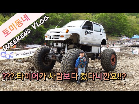 아빠가 야외활동에 진심인 가족의 주말(feat.토미동)