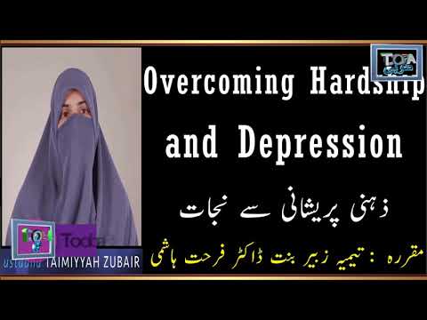 Overcome depression and hardships in life Part4|Taimyah Zubair|Parishani aur Mushkilat per Qabu Pain