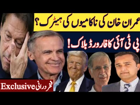 Imran Khan failure hat trick|Forward bloc in PTI|Shahbaz Bilawal meeting|Mark Carney|Fakhar Durrani