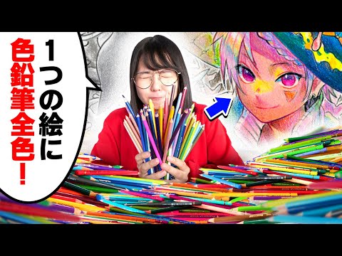 I Draw Using All 300 Colors of the World's Best Colored Pencils!!!