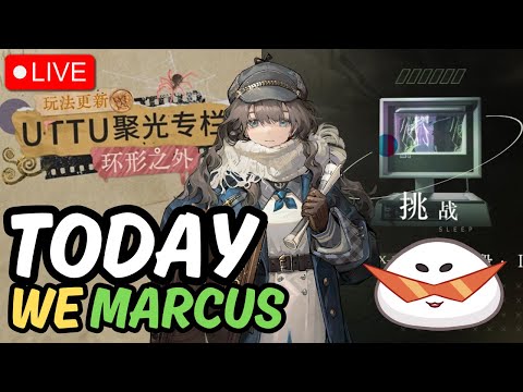 【Stream】Marcus is OUT! Limbo Testing & New UTTU System!!??? | Reverse: 1999