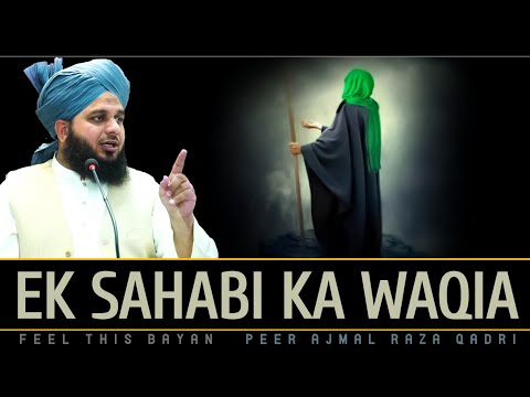 Ek Sahabi Ka Waqia - Peer Ajmal Raza Qadri