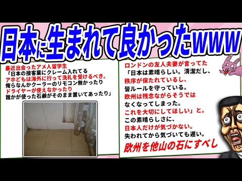 日本の生活、日本人の想像以上に恵まれてるらしいwww【2chコピペ】