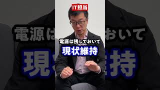 私的利用してないよね…？ 社会人のみなさん、｢会社PCの使い方｣を教えてください！ #shorts