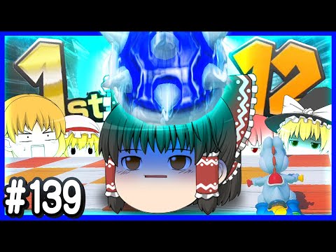 【ゆっくり実況】ゆっくり達のマリオカート8DX part139