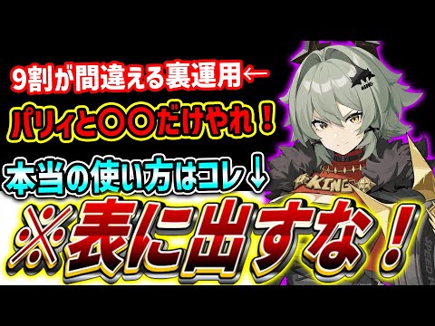 【ゼンゼロ】カウンターパリィしてませんか？限定S防護「シーザー」の使い方・立ち回り・音動機など育成を解説!!【ゼンレスゾーンゼロ】#ゼンレスゾーンゼロ #ゼンゼロ　#トヲマ