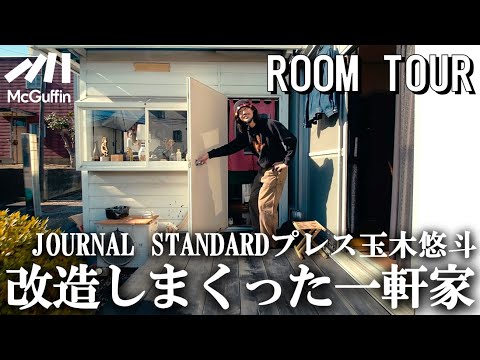 【ルームツアー】作業工場、マンガ部屋、衣装部屋、加えて手作りバルコニーに屋外ベンチ！