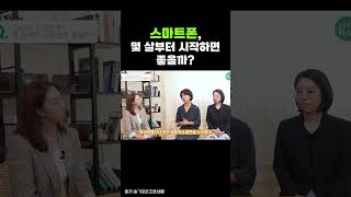 초등학생 중학생 청소년 자녀 휴대폰 SNS 관리, 어떻게 하세요?