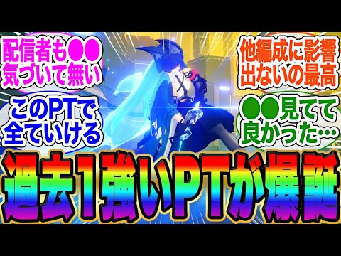 ガチ勢によりゼンゼロ史上最強PT編成が完成！【ゼンゼロ】【雅】イブリン【イヴリン【PV】【ゼンレスゾーンゼロ】【ライト】【アストラ】ガチャ【エレン】【シーザー】柳