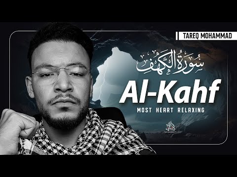 BEAUTIFUL SURAH AL KAHF (سورة الكهف) | A MARVELOUS VOICE THAT WILL TOUCH YOUR HEART | Ridwanullah TV