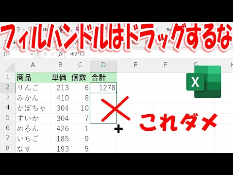 【Excel】オートフィルはドラッグじゃなくてダブルクリック