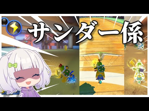 【マリオカート8DX】チーム戦最強戦術！？打開のフリして別戦法！？#めめ村　【ゆっくり実況】