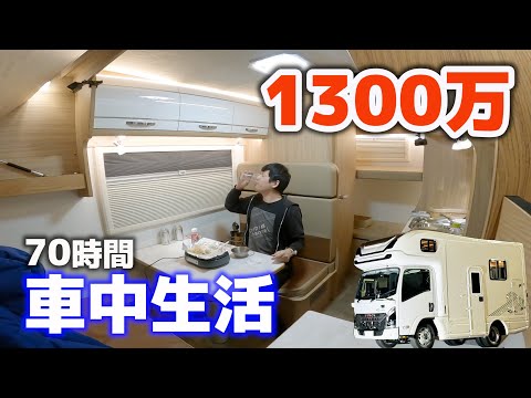 Living in a new camper packed with the latest technology [Camper Kagoshima TaBee-Ks][SUB]