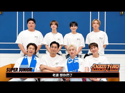 [avex官方] SUPER JUNIOR - 『Show Time』 - 問候ID