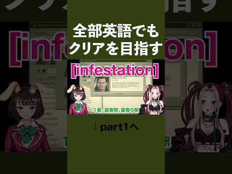 赤点常連でも英語の先生を呼んで海外インディーゲームクリアを目指す！ #vtuber  #vtuberclips #英語学習 #インディーゲーム #2人実況 #homesafetyhotline