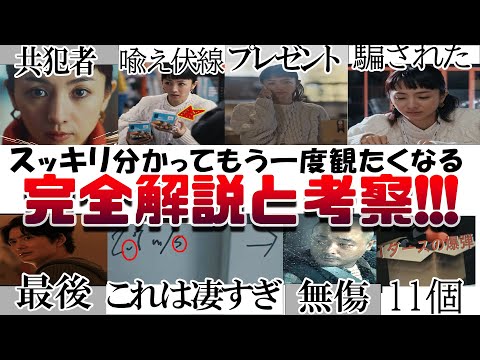 もう一度観たくなる!!映画『ラストマイル』解説 考察 伏線 共犯者はエレナ 2.7ms→0 真意 サラ プレゼントの意味 佐野親子爆弾 桃太郎 金太郎 のり弁当 唐揚げ弁当 五十嵐と孔最後 悪い羊感想