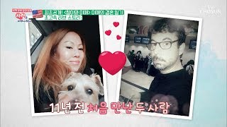 미애는 슈퍼히어로? 미애♥빌리 초고속 러브 스토리! [사랑은 아무나 하나] 46회 20180804