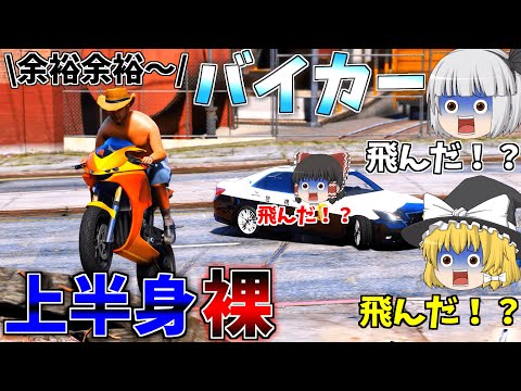 ▶GTAV◀LSPDFR ゆっくり実況 #12 霊夢と魔理沙のパトロール日記