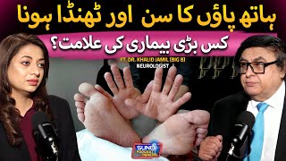 Cold and Numb Hands & Feet? | Causes, Symptoms & Treatment | Ft. Dr. Khalid Jamil