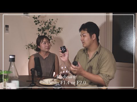 富士フィルム35mm F1.4とF2.0をお酒飲みながら比較しました！【Radio#4】