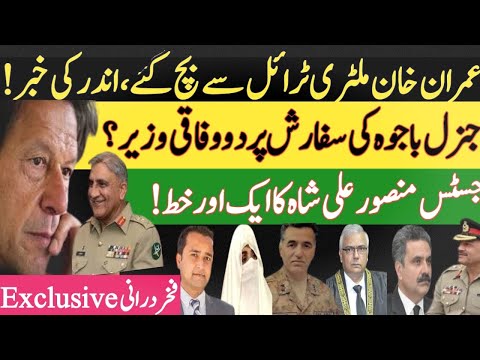 Imran Khan won’t be tried in military court? | Gen Bajwa| Justice Mansoor’s letter| Fakhar Durrani