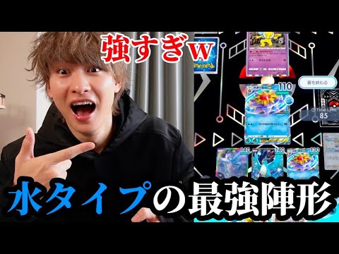 水タイプデッキが強すぎて敗北を知りたいダイキ様【ポケポケ】