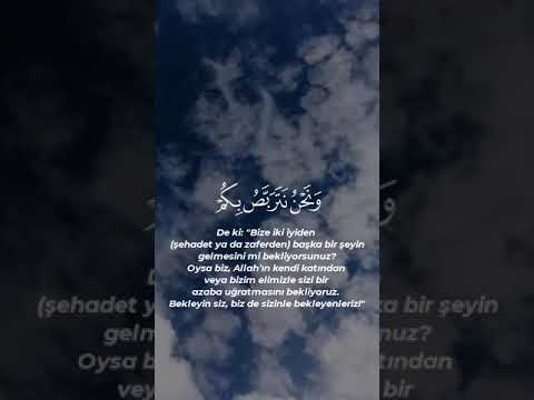 (فَتَرَبَّصُوا إِنَّا مَعَكُم مُّتَرَبِّصُونَ) 🎧 ناصر القطامي