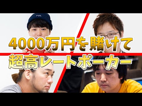 超有名YouTuberを集めて、違法賭博をしてみた！！！ぃ