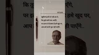 #gulzar #gulzarshayri #gulzarshayries #sad #shayari #sadstatus #motivation #like #lovemusic #love