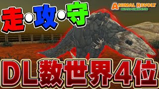 アニマルレボルトバトルシュミレーター | DL数世界4位のユニット紹介!! 驚愕の攻撃・スピード・体力!! | Animal Revolt Battle Simulator #11