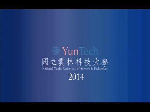 國立雲林科技大學2014 English