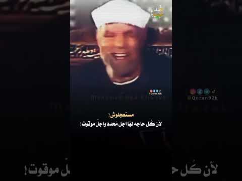 تأخر المطلوب