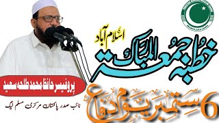 Hafiz Talha Saeed Defence Of Pakistan Conference Islamabad #Defence_Day #6_September #Pakistan