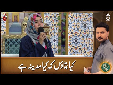 Kya Bataun Ke Kya Madina Hai - Naat By Khatija Ishtiaq -Baran-e-Rehmat Sehri Transmission