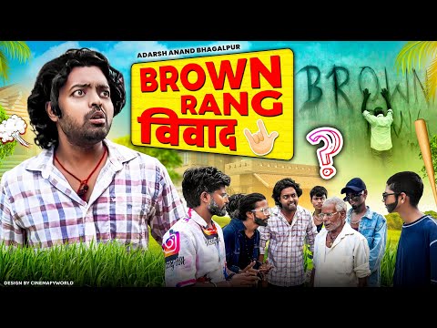 Brown Rang Kisne Likha ? - Brown Rang विवाद | Adarsh Anand | @YoYoHoneySingh vs @badshahlive