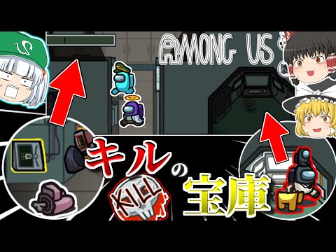 【Among Us#91】インポスター特定のクルーメイト！でも実際は…だった！？【ゆっくり実況】