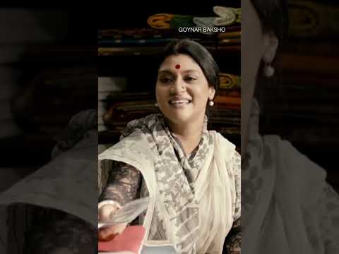 বিয়ের উপহার শাড়ী #goynarbaksho #konkona #saswata #bengalishorts #bengalimoviescene